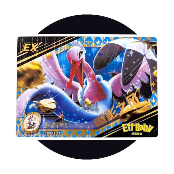 Eif-Baby Pokemon Art Card (WW47): Bombirdier JLBB-EX-13, Holo - Picture 1 of 2